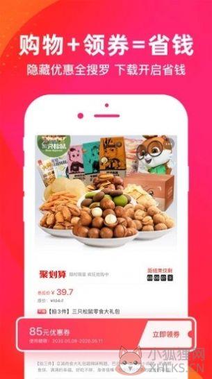 会淘利APP安卓手机版图片2
