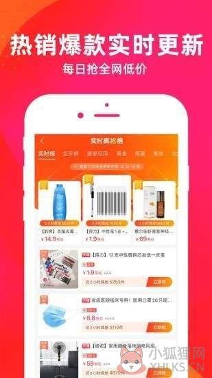 会淘利APP安卓手机版图片1