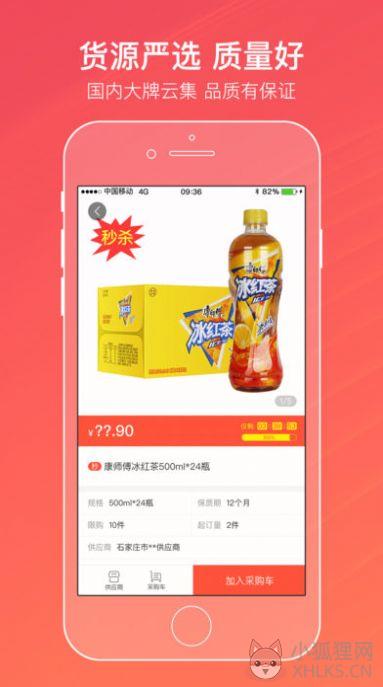 新盟网上订烟草登录官网首页新盟平台图片2