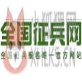 全国征兵网官网登录入口个人信息查询APP v1.0