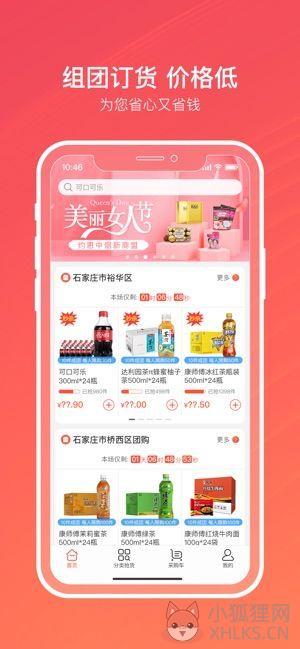 新盟网上订烟草登录官网首页新盟平台图片1