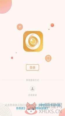 联想慧眼远程管理软件APP手机版图片1