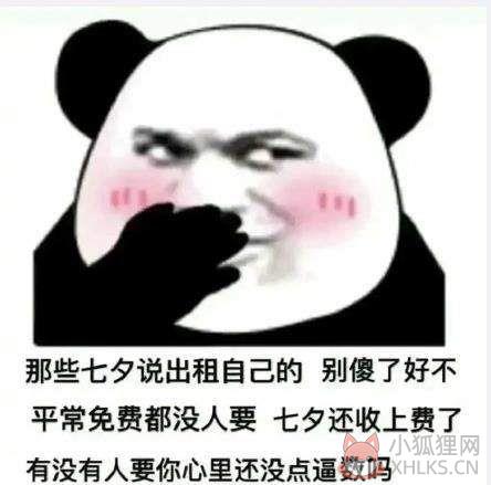 抖音七夕表白表情包动图一套完整版分享图片1