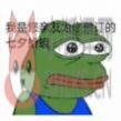 微信七夕孤寡青蛙头像大全分享图片2