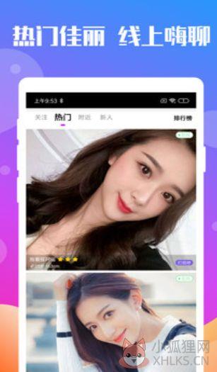 爱约会交友APP官方版图片1