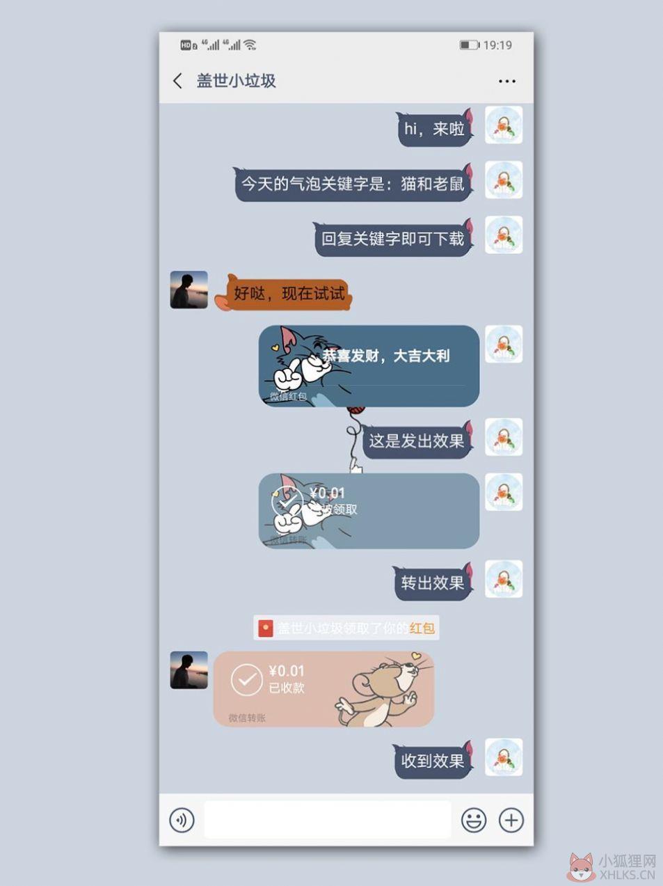 oppo猫和老鼠微信主题壁纸大全分享图片2