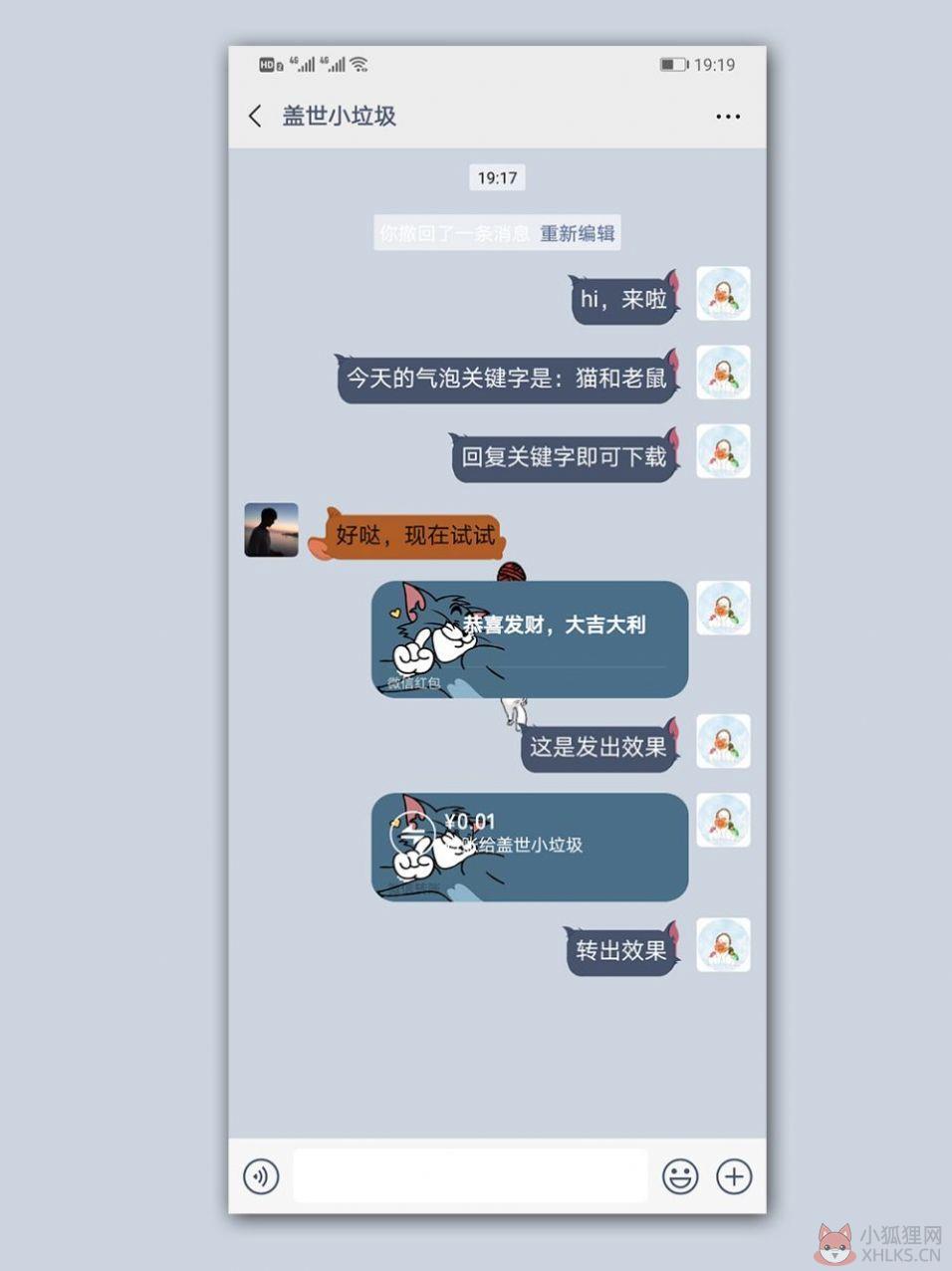 oppo猫和老鼠微信主题壁纸大全分享图片1