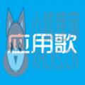 应用歌APP手机版 v3.0.4