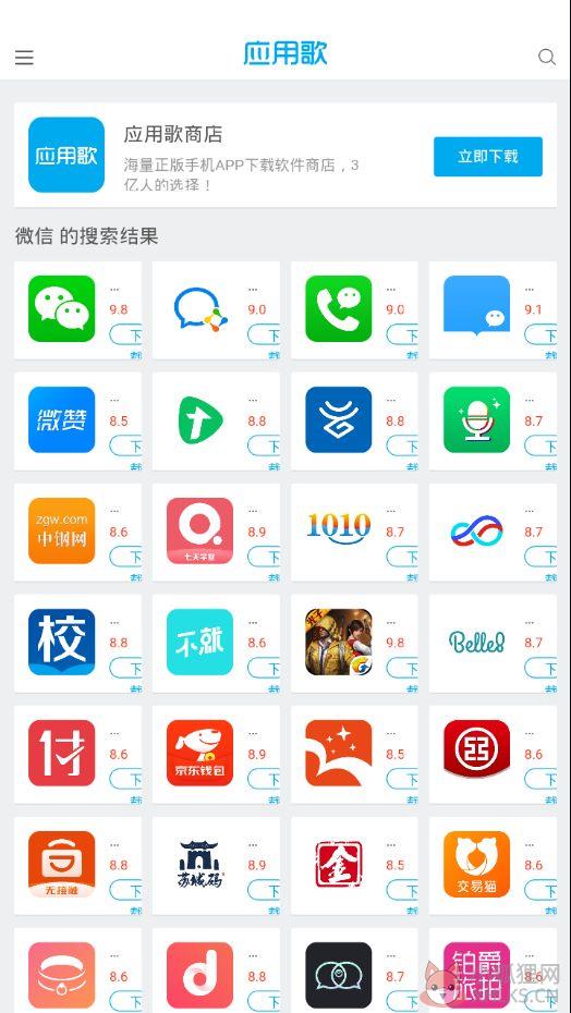 应用歌APP手机版图片1