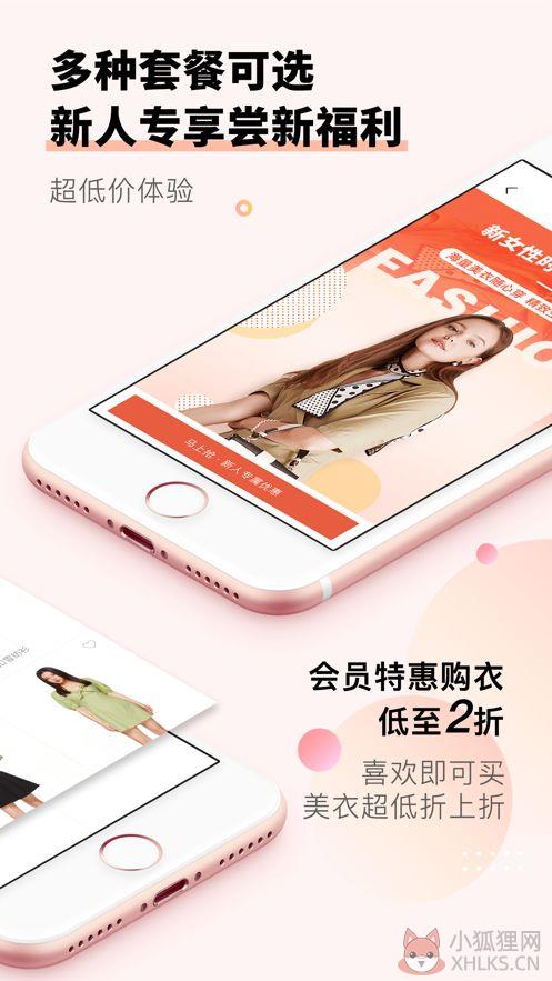 托特衣箱官方最新版下载图片1