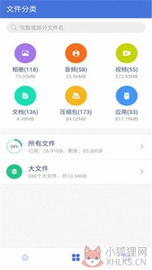 360省电宝APP手机版图片1