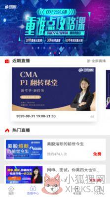 MAT智题库APP官网最新版图片2