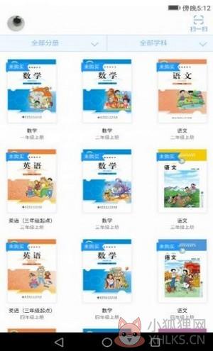 浙江省数字教材服务平台官网注册APP手机版图片2