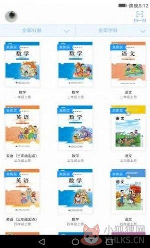浙江省数字教材服务平台官网注册APP手机版图片1