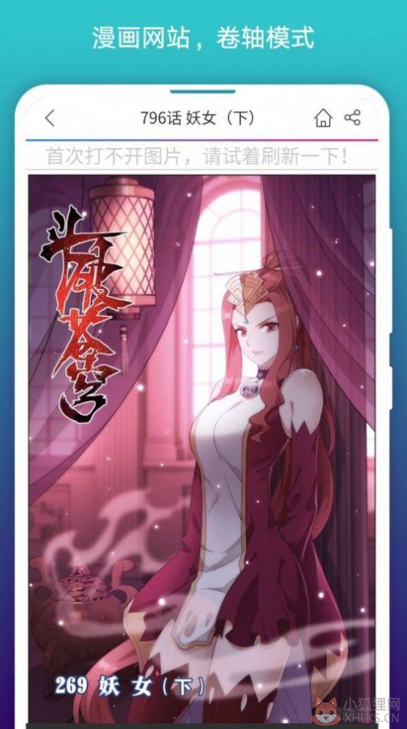 erocool中文版官网地址APP下载图片1