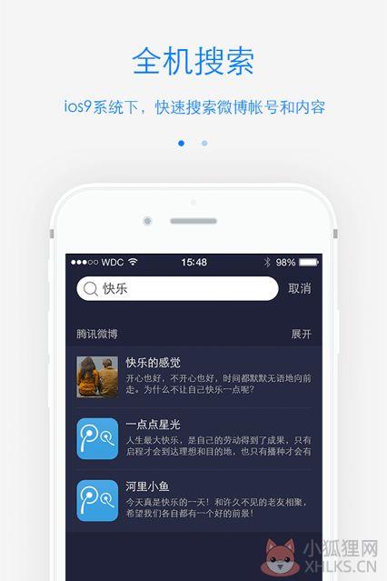 2020腾讯微博网页版登录首页手机下载图片1