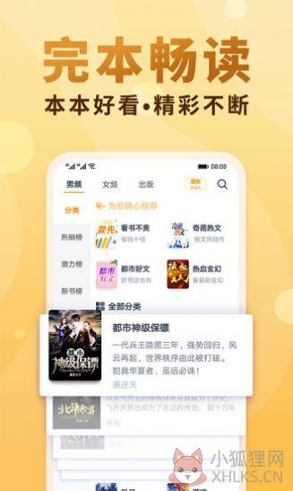 龙马文化线上文学城首页官网下载地址longmabookcn图片1