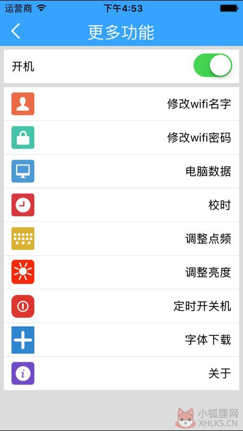 rhx简易版苹果系统下载图片1