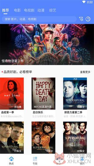 狗哥美剧APP官网版图片1
