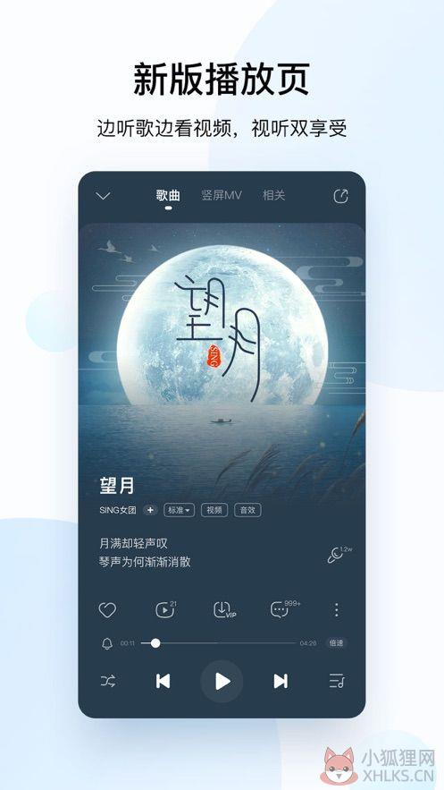 酷狗音乐鸿蒙OS系统最新版图片1