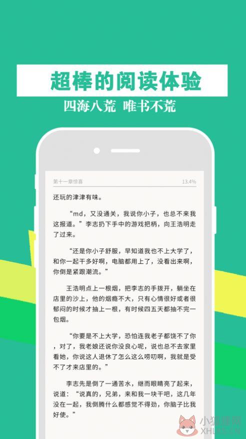 55读书小说手机网免费阅读图片1