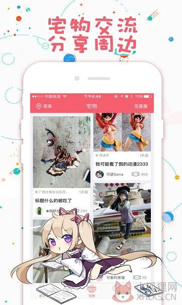 歪歪动漫官网漫画首页免费版图片1