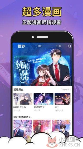 鬼医凤九漫画免费全集下拉式土豪漫画图片1
