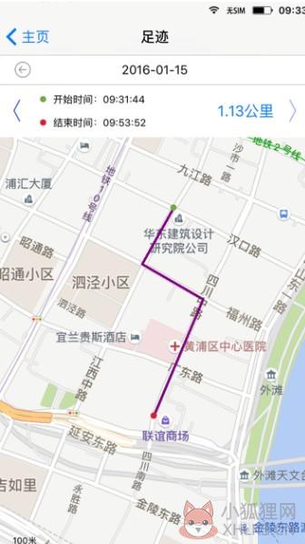手机号码免费定位找人查询精准软件apk试用版图片2