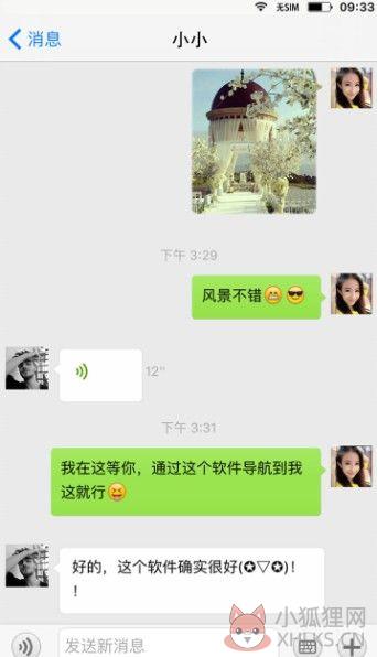 手机号码免费定位找人查询精准软件apk试用版图片1