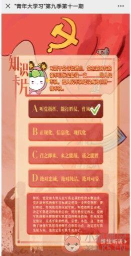 天府新青年第九季第十一期答案完整版图片1