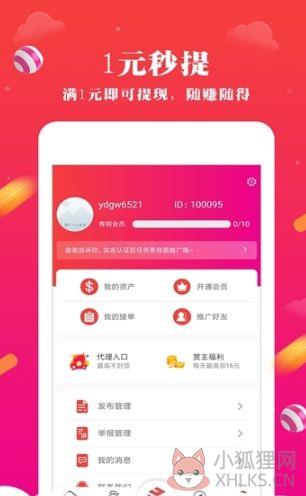 现在团APP图片1