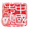 中国志愿者服务网站官网登录入口app v1.0