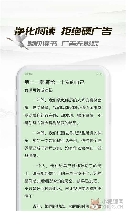 小书亭2020最新版官方阅读软件app图片2