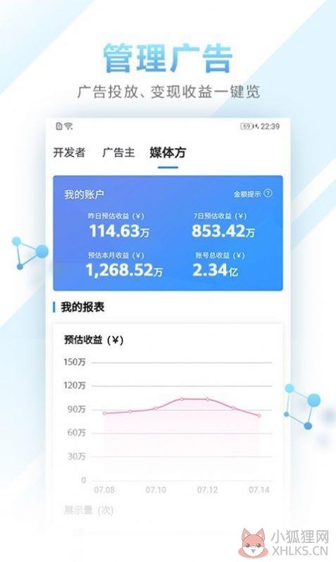 华为开发者联盟手机登录注册developer.huawei图片2