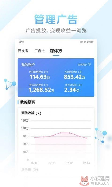 华为开发者联盟手机登录注册developer.huawei图片1