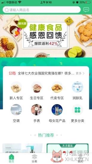 母女花APP软件客户端图片1