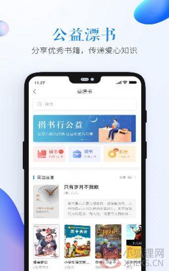 河北广播电视台少儿科教频道回放中小学生安全素质教育视频完整版地址图片1