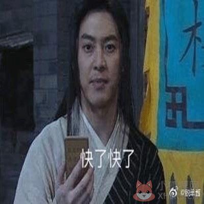 2020十一国庆假期武林外传白展堂表情包大图分享图片1