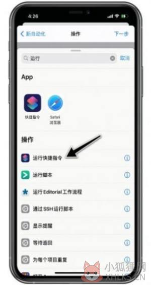 可爱猫叫提示音快捷指令文件下载安装图片1