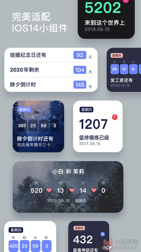 时间规划局APP免费下载图片1