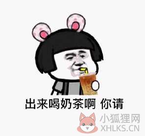跟个风我也想要秋天第一杯奶茶图片高清版分享图片1