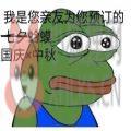 2020朋友圈中秋国庆节快乐表情包图片合集免费下载 v1.0