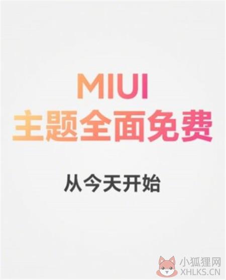 小米MIUI13更新官方正式版安装包图片1