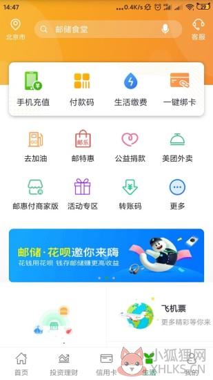 中国首枚芯片邮票APP官方版图片1