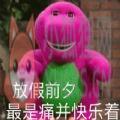 2020坐等国庆放假表情包图片高清无水印版合集 v1.0.0
