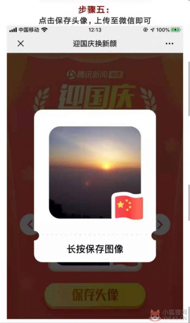 2020国庆照片合成软件手机下载图片1