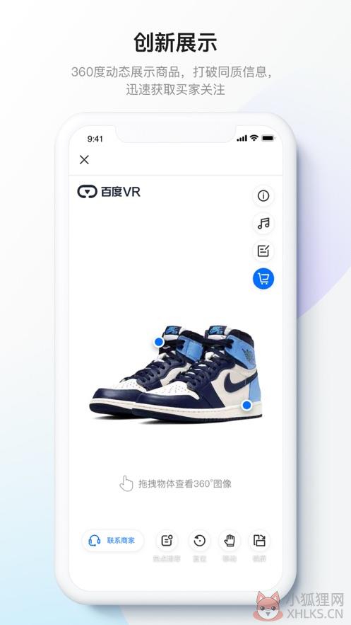 百度美拍3D APP官方版软件图片1