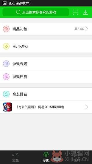 1733游戏盒子官网下载最新版图片1