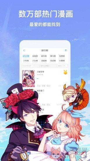 韩漫漫画无限阅币vip最新版app最新版图片1