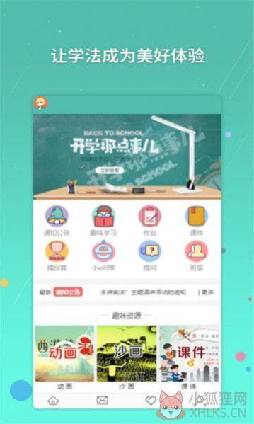 2020全国青少年宪法小卫士答题测试答案手机登录入口图片1